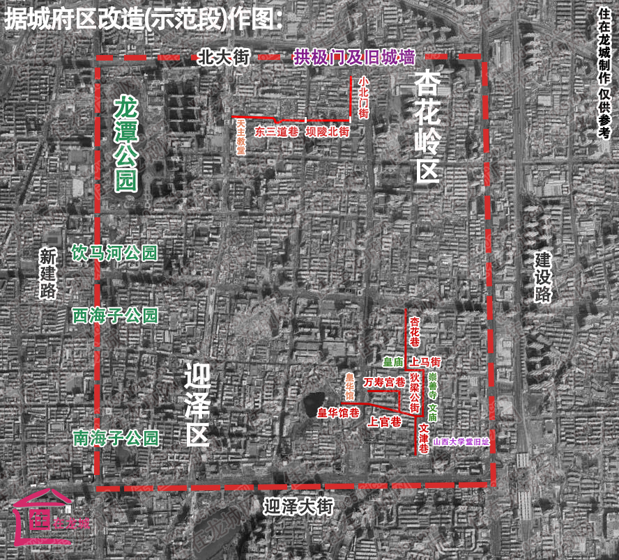 山西省太原市杏花岭区敦化坊街道最新发展规划解析