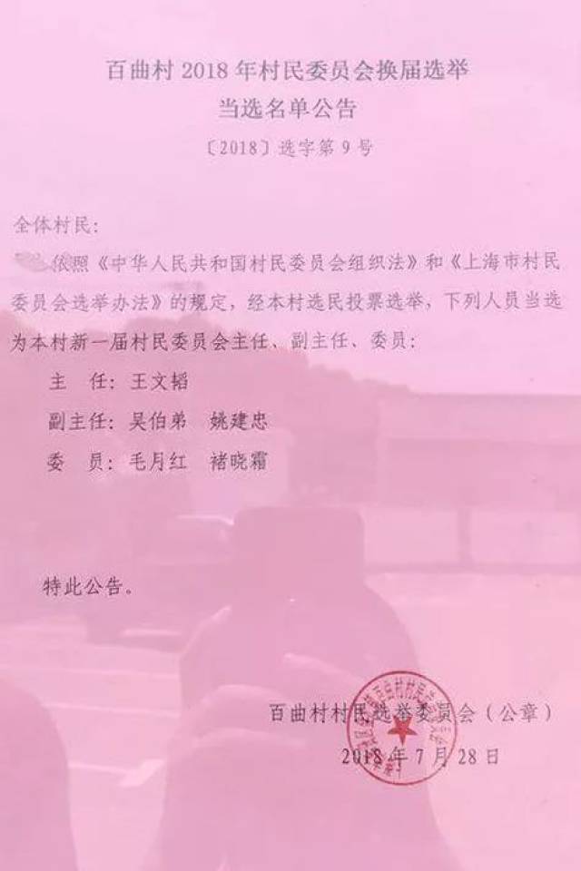 小黄湾村委会人事任命重塑乡村治理新局面