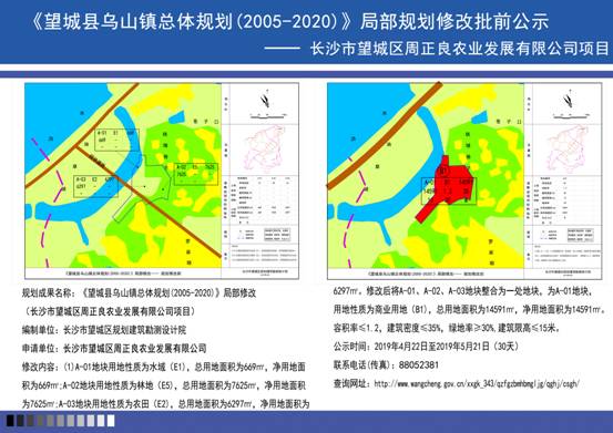 乌山镇未来蓝图，繁荣生态和谐新篇章发展规划揭秘