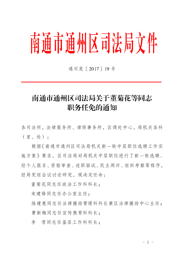 临淄区康复事业单位人事任命重塑康复服务新面貌