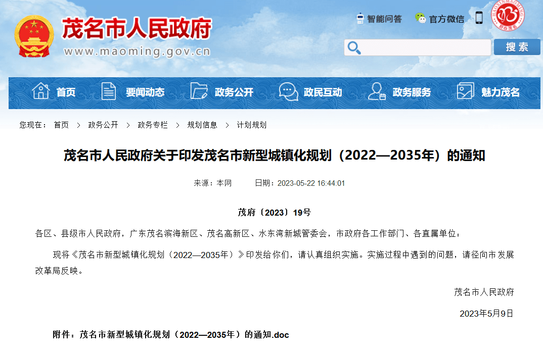 高州市特殊教育事业单位发展规划展望