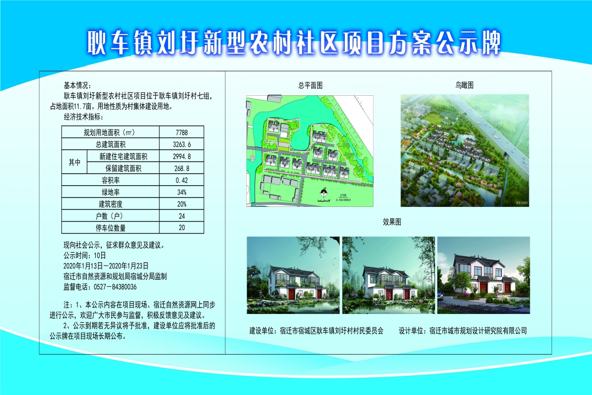 裴庄村民委员会最新发展规划概览