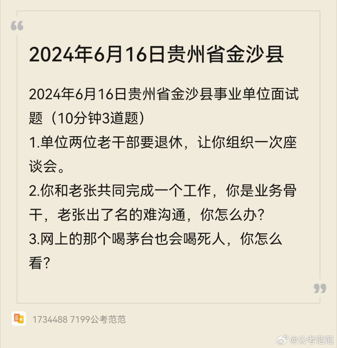 金沙县统计局最新招聘信息全面解析